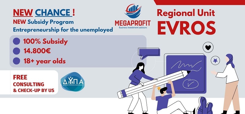 entrepreneurship-subsidy-program-for-the-employment-of-young-self-employed-persons-nee-in-the-regional-unit-of-evros-megaprofit-banner1 Subsidy Program for Business Initiatives to Employ Young Self-Employed Professionals (NEE) in the Regional Unit of Evros