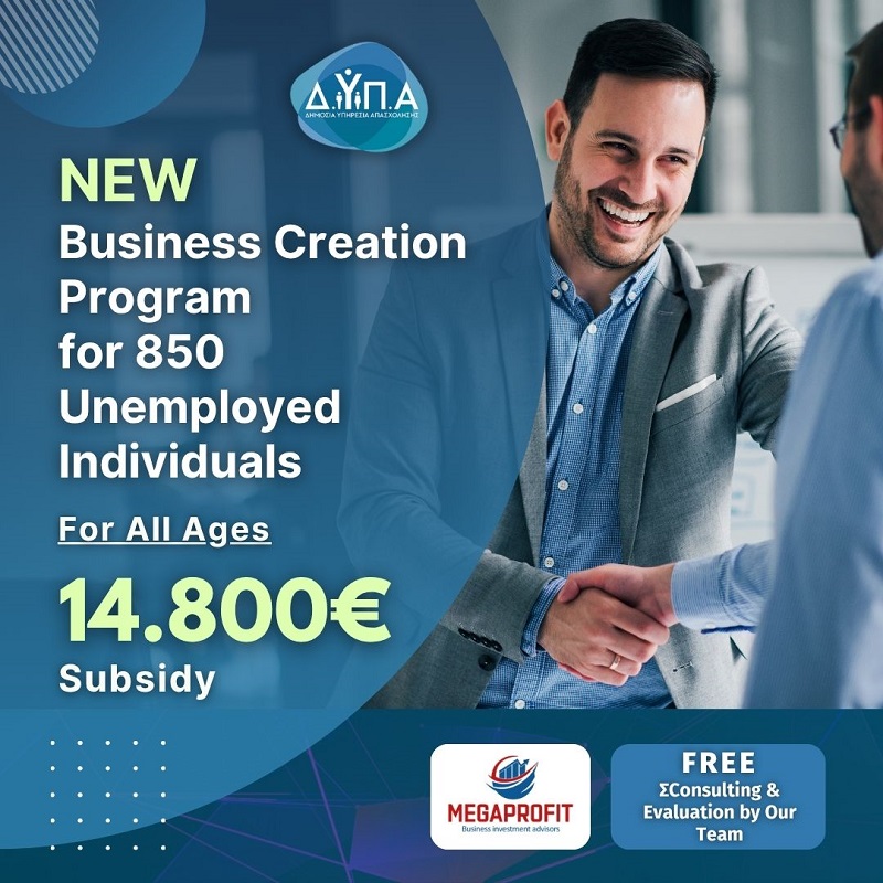 DYPA New Program: 100% Subsidy of € 14,800 for Unemployed 18-60 years old for NEE