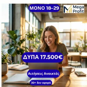 new-dypa-program-e17500-subsidy-for-unemployed-people-18-29-years-old-